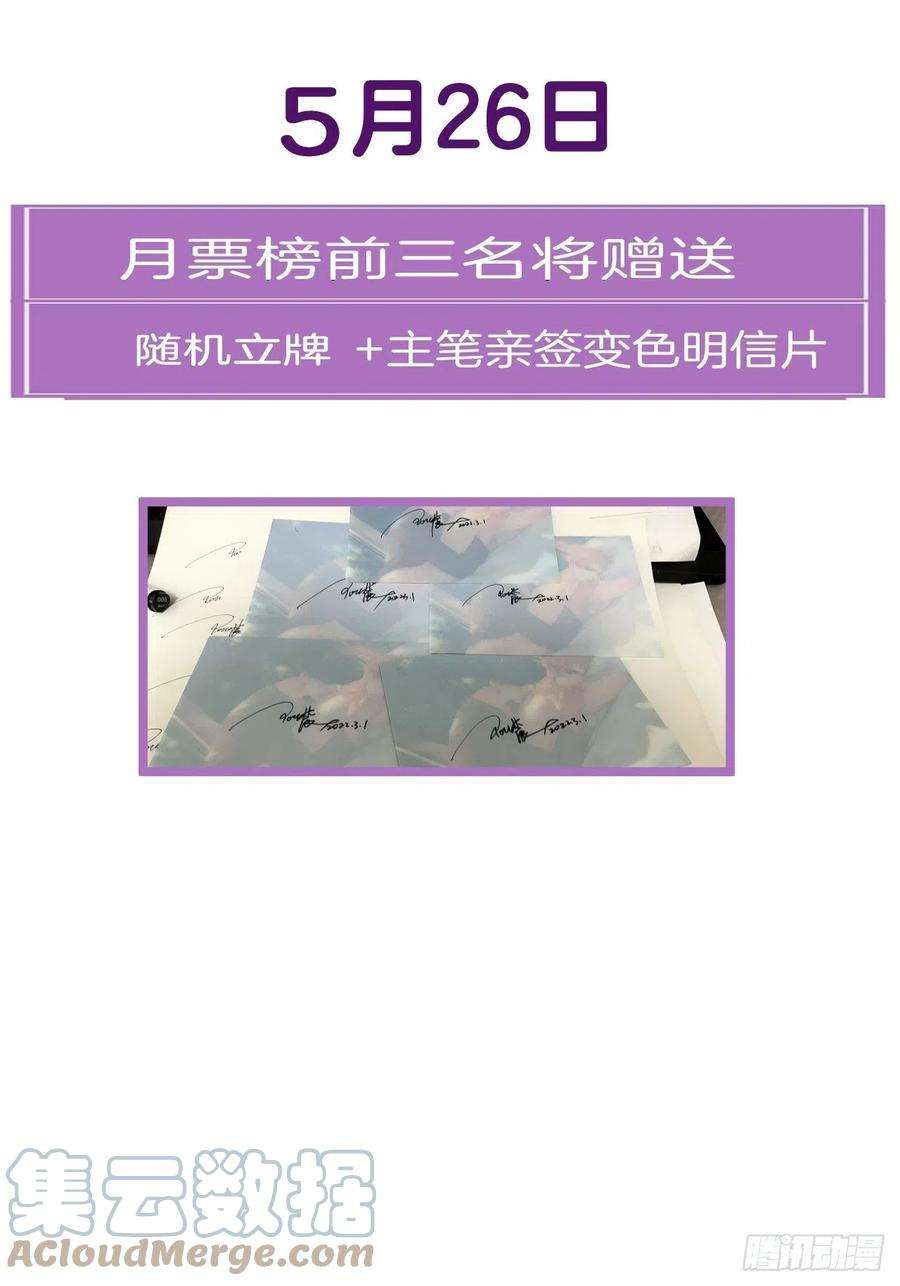 心动的声音公告 2