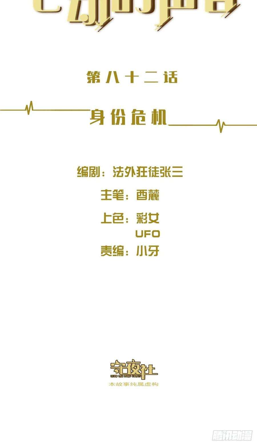 心动的声音身份危机