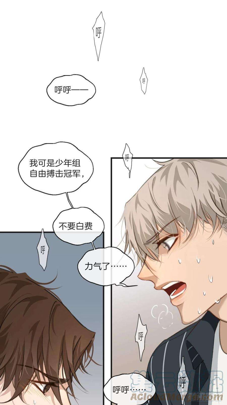 心动的声音身份危机
