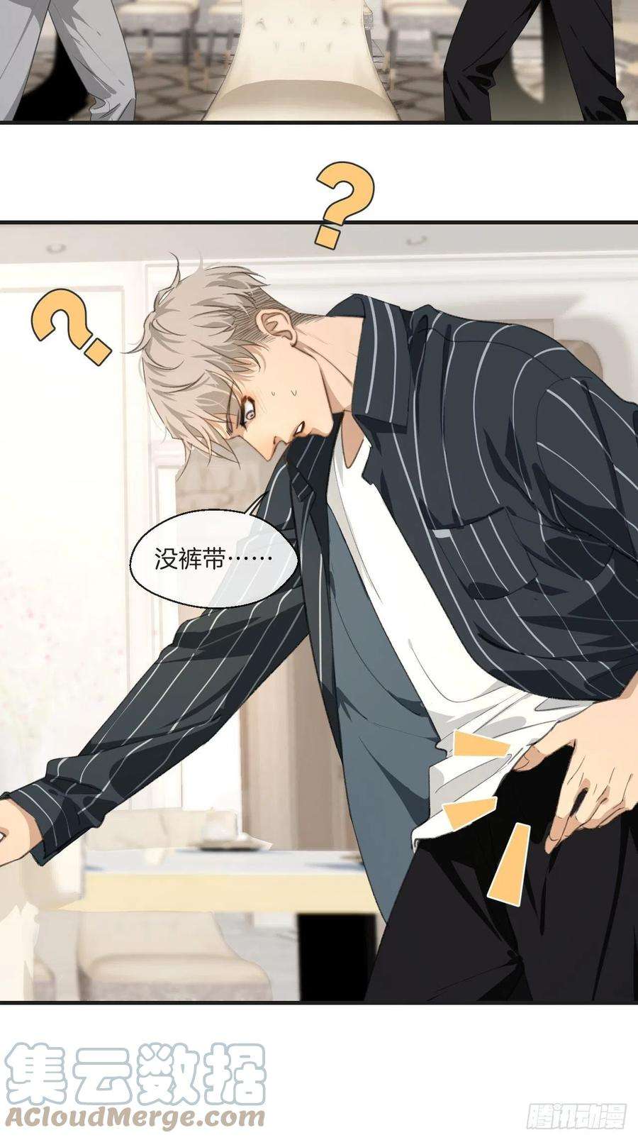 心动的声音身份危机