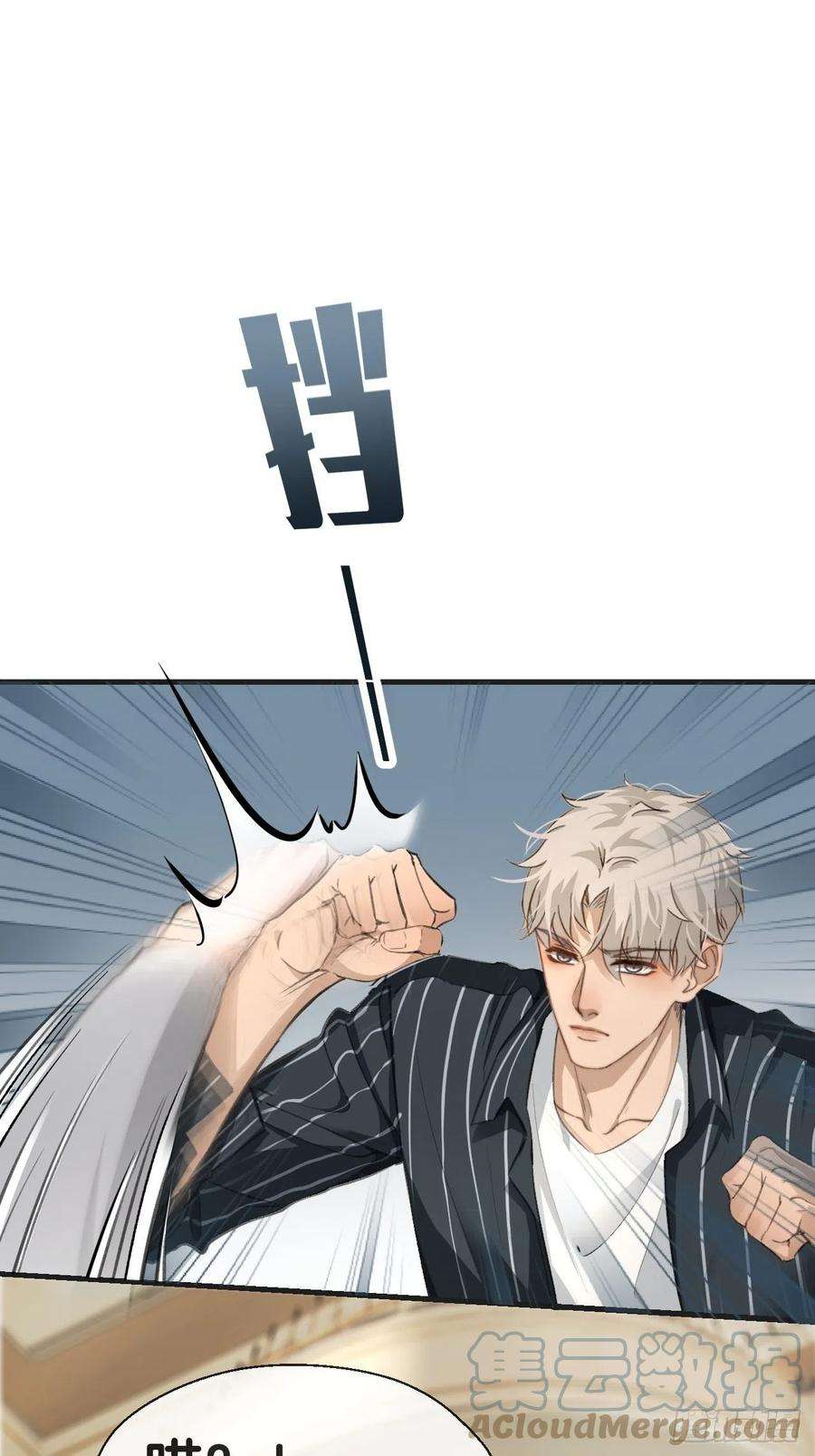 心动的声音身份危机