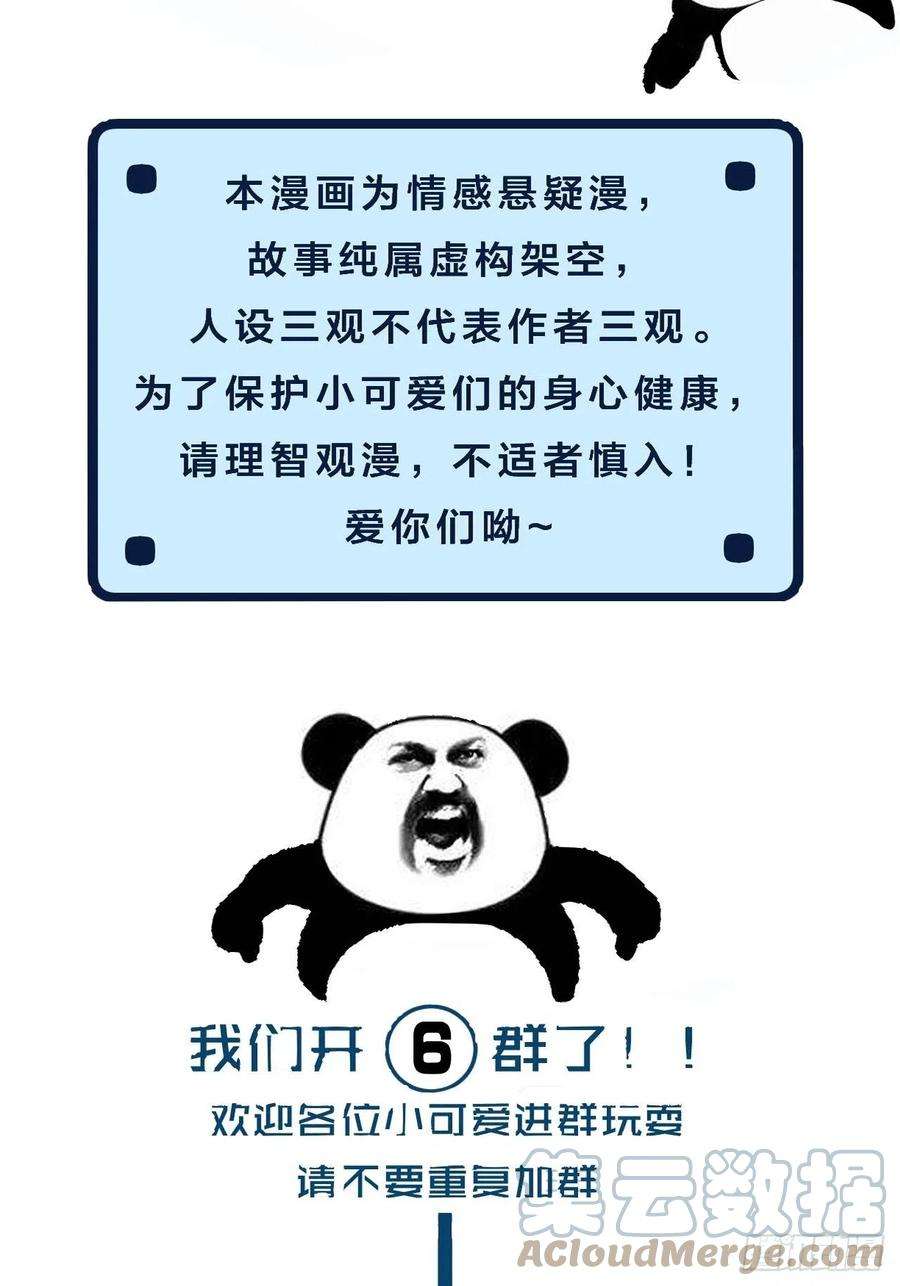 心动的声音身份危机