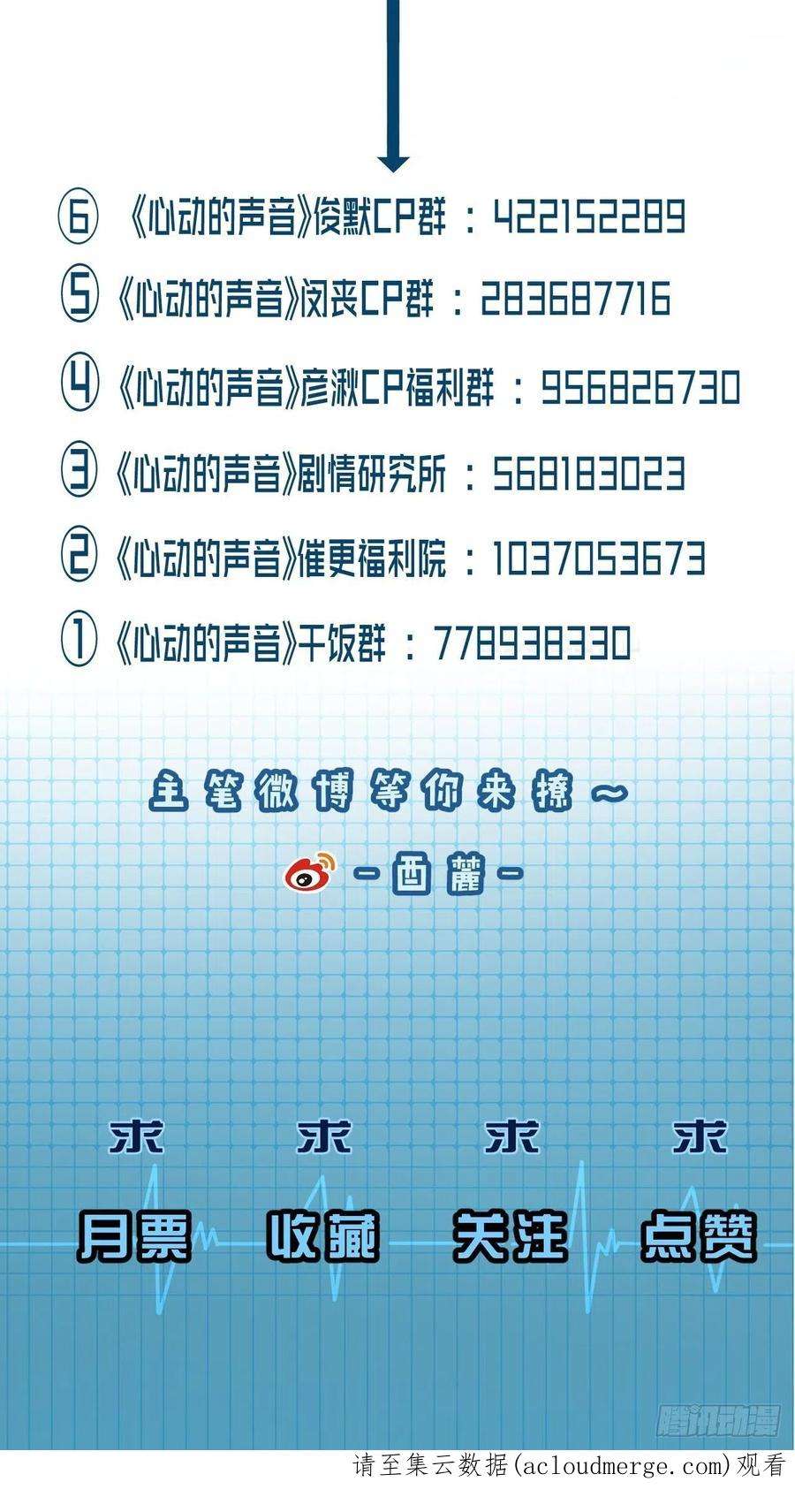 心动的声音身份危机