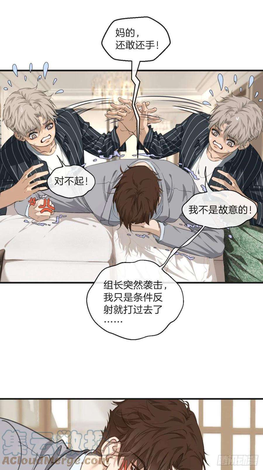 心动的声音身份危机