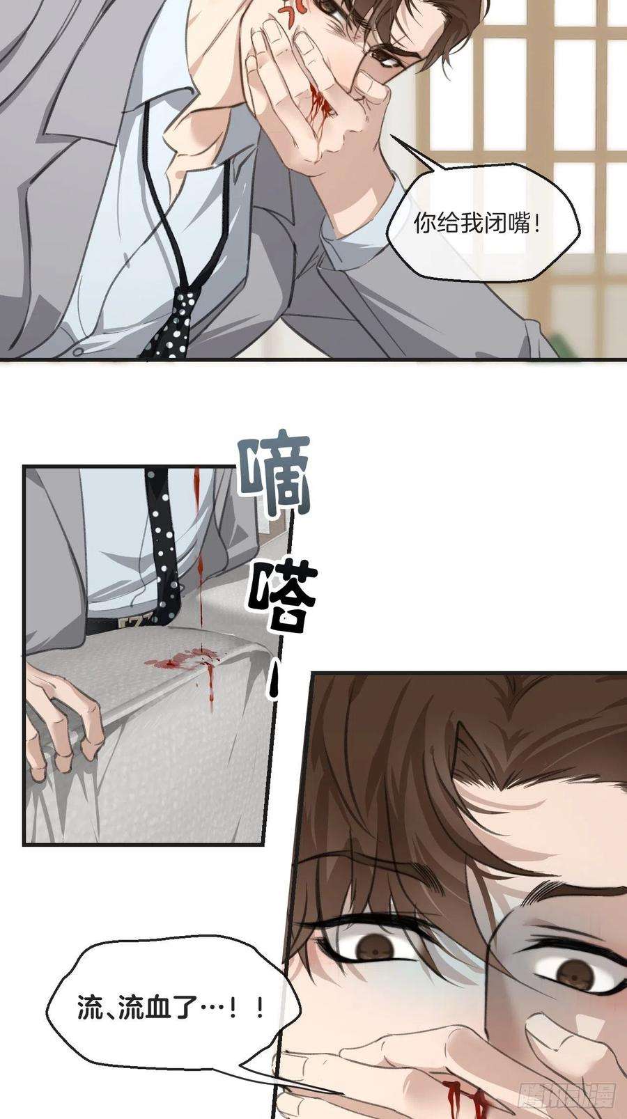 心动的声音身份危机