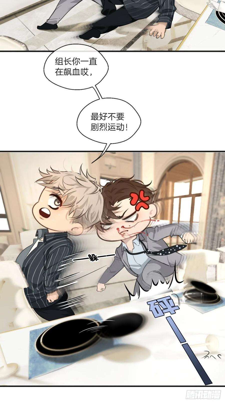 心动的声音身份危机