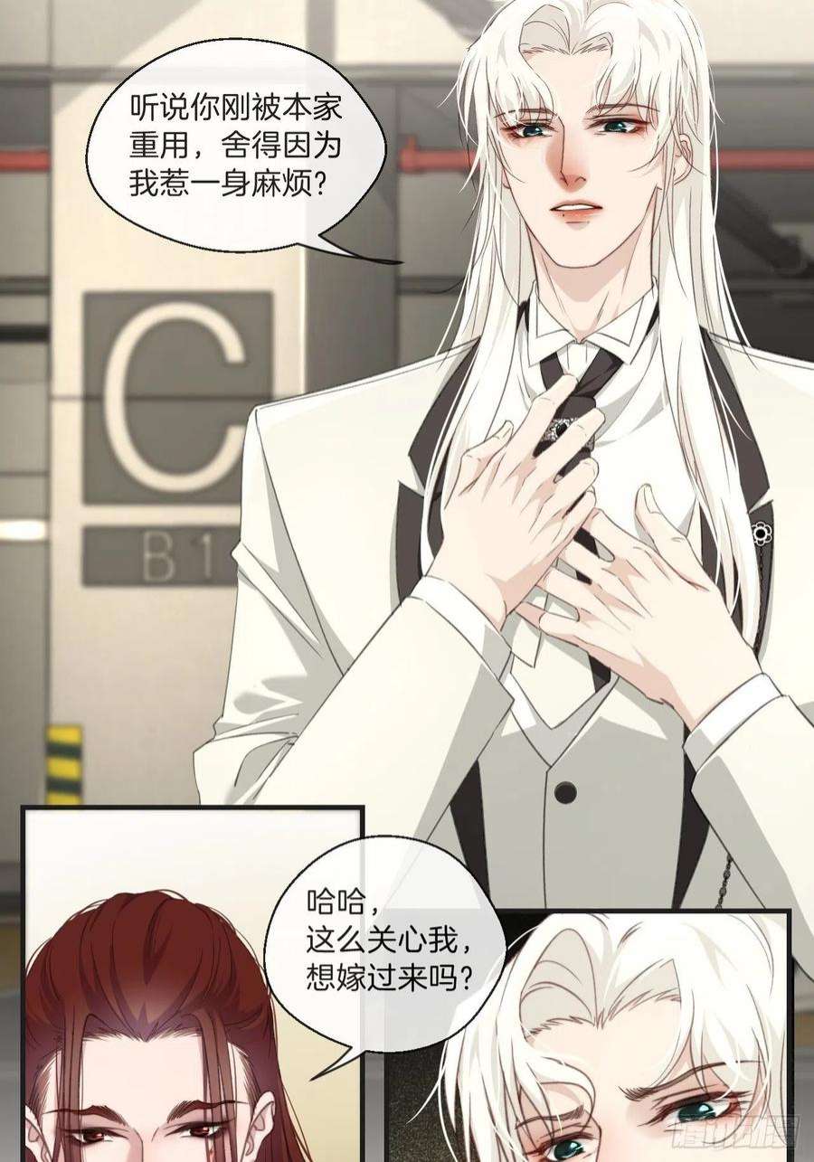 心动的声音绑架 2