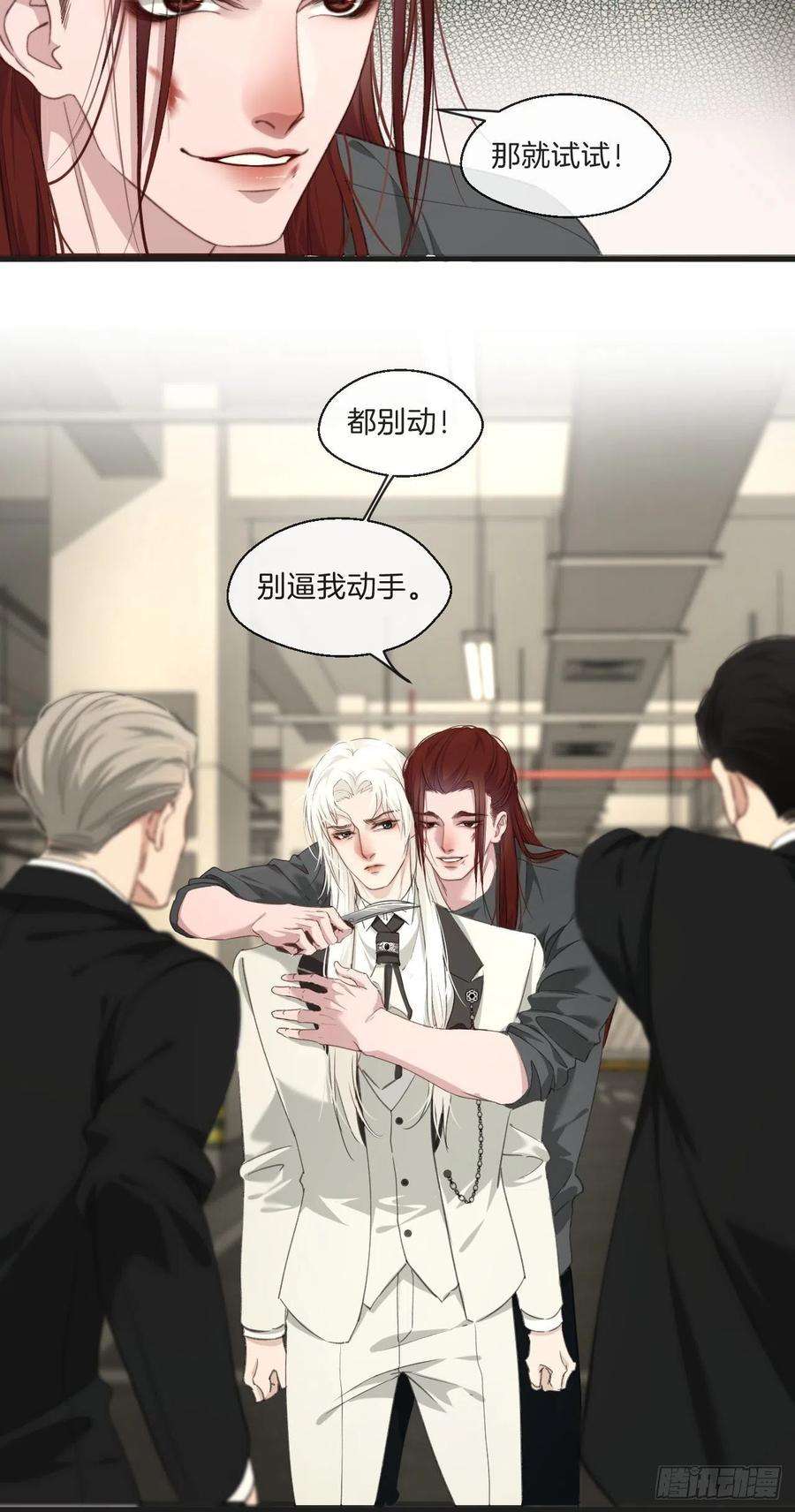 心动的声音绑架 2