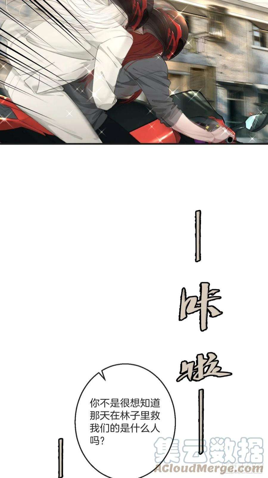 心动的声音绑架 2