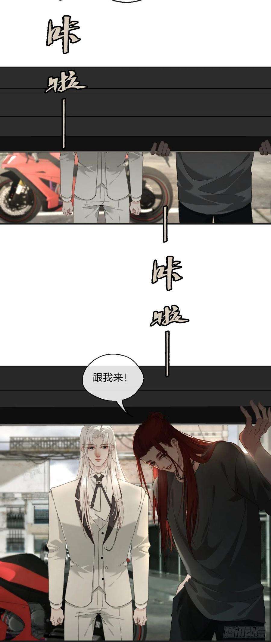 心动的声音绑架 2