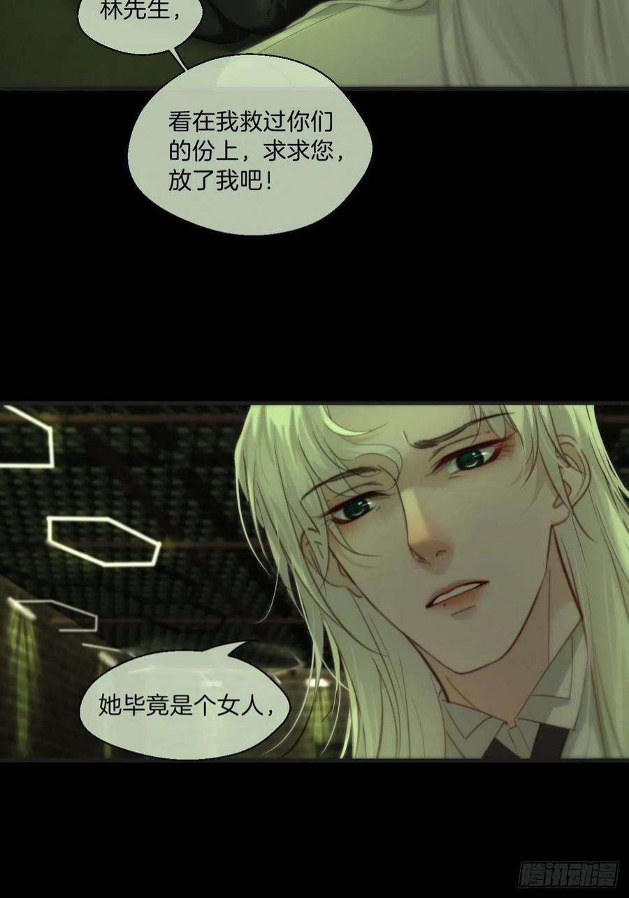 心动的声音绑架 2