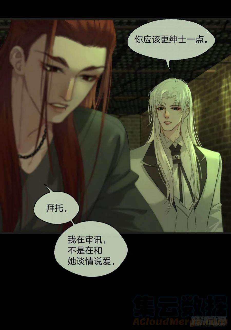 心动的声音绑架 2