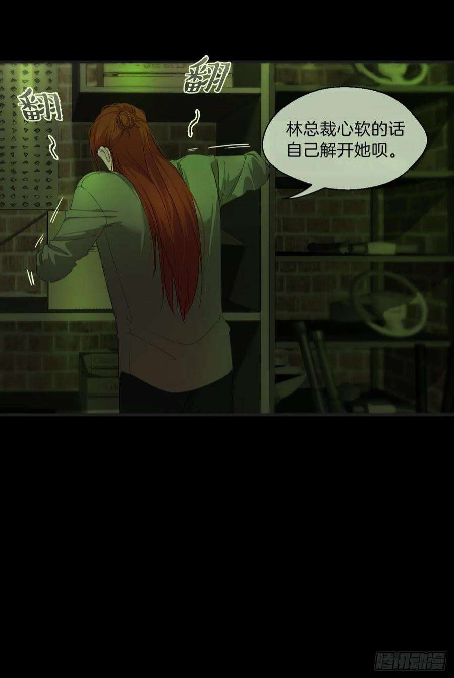 心动的声音绑架 2