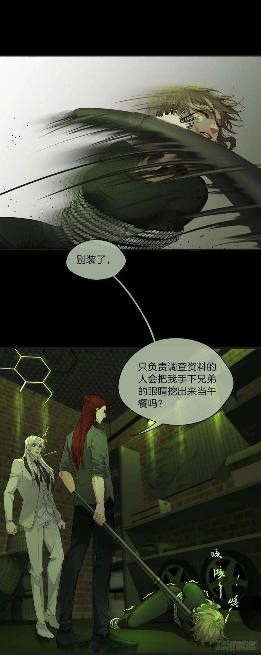 心动的声音绑架 2