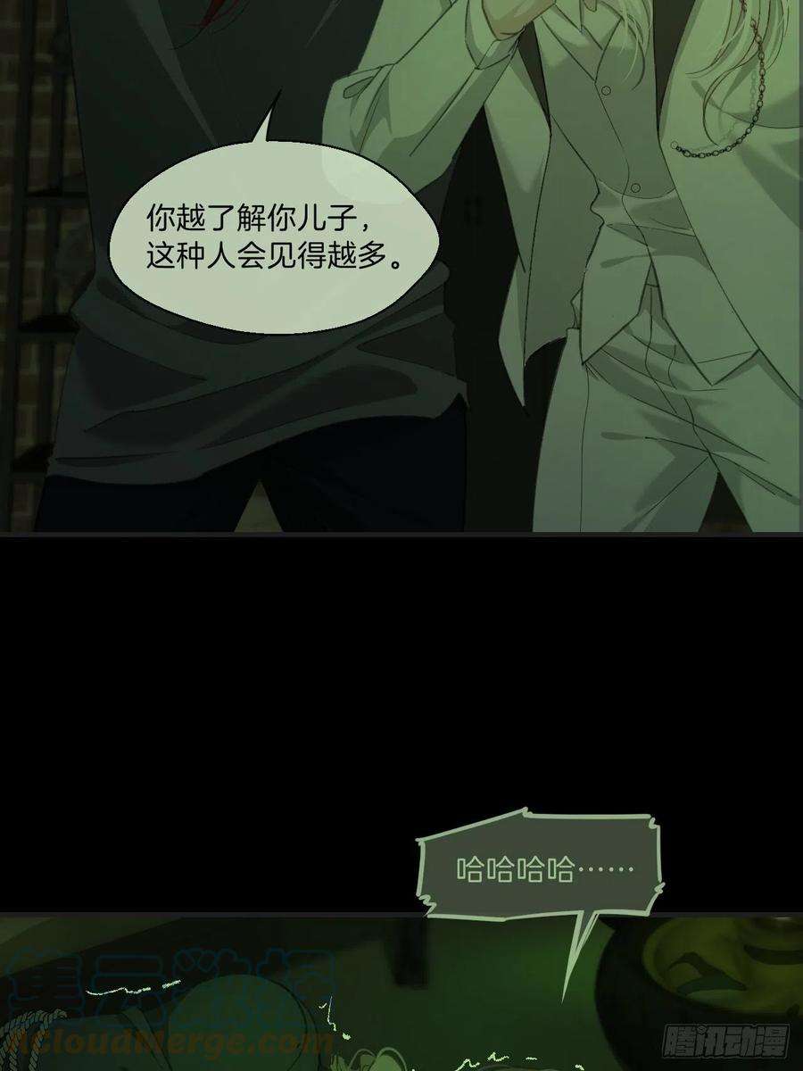 心动的声音绑架 2