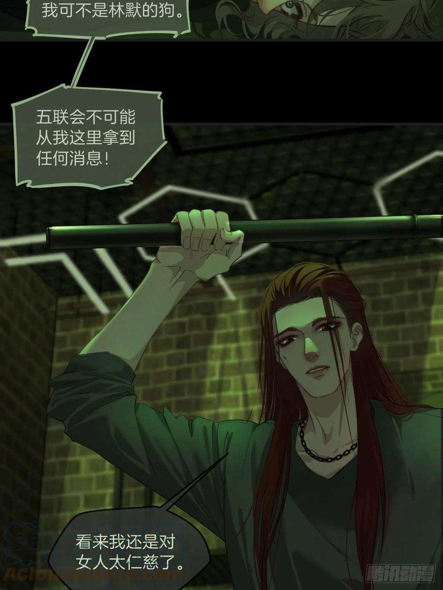 心动的声音绑架 2