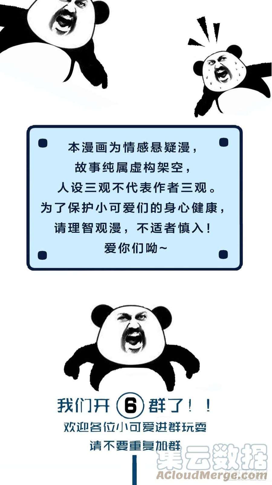 心动的声音绑架 2