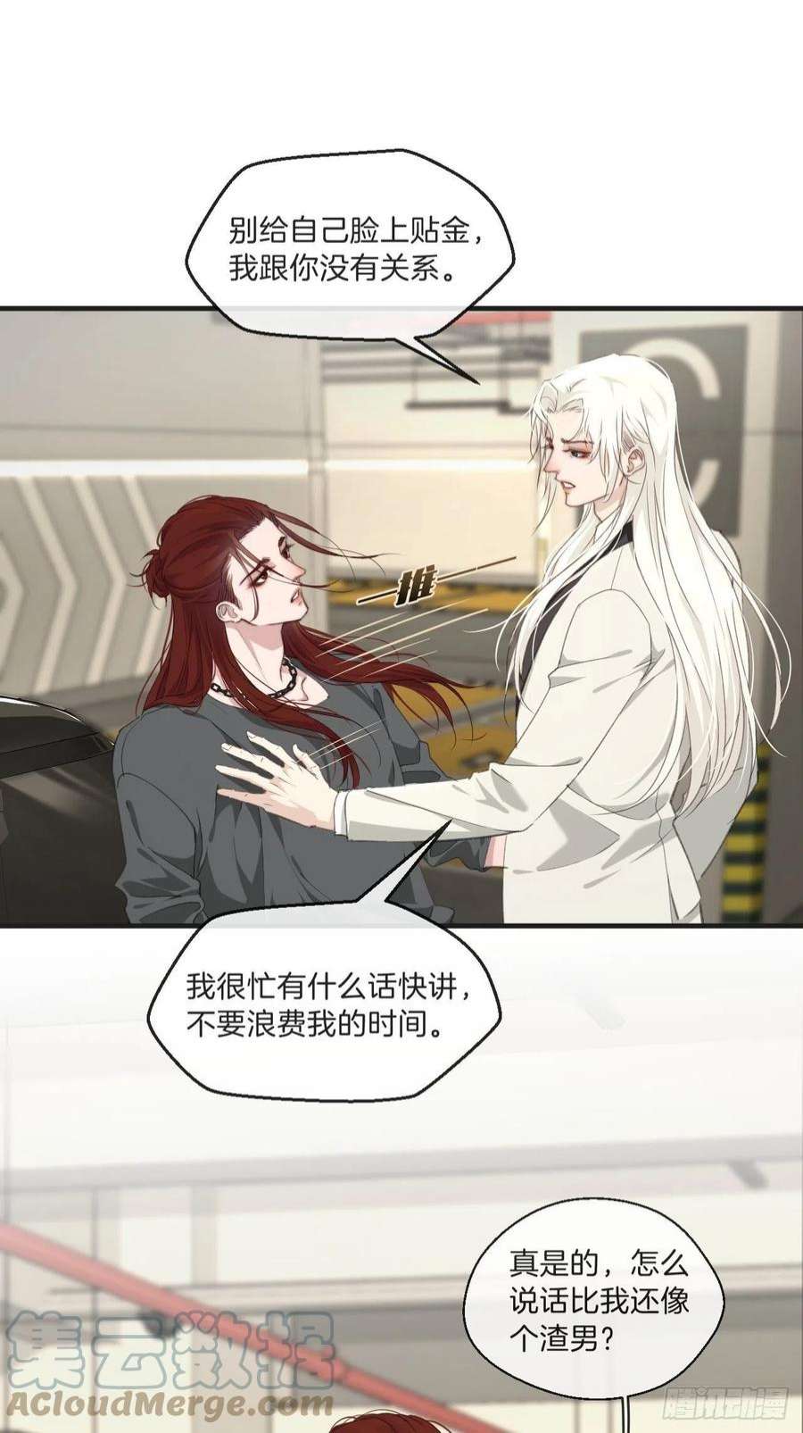 心动的声音绑架 2