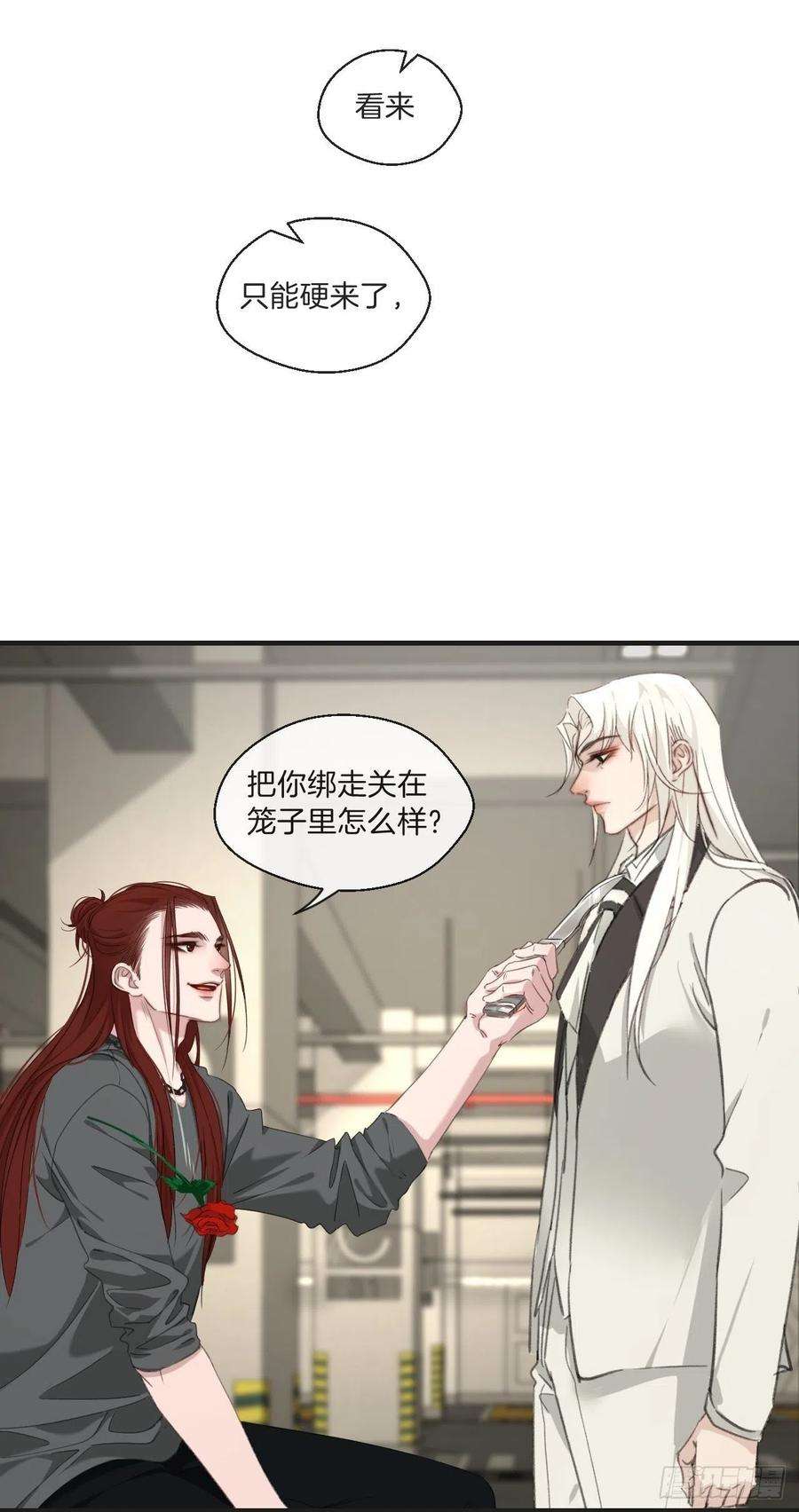 心动的声音绑架 2