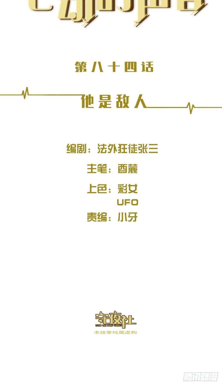 心动的声音他是敌人