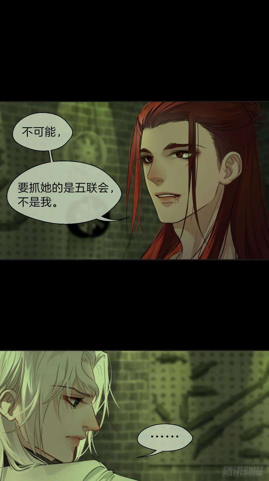 心动的声音他是敌人