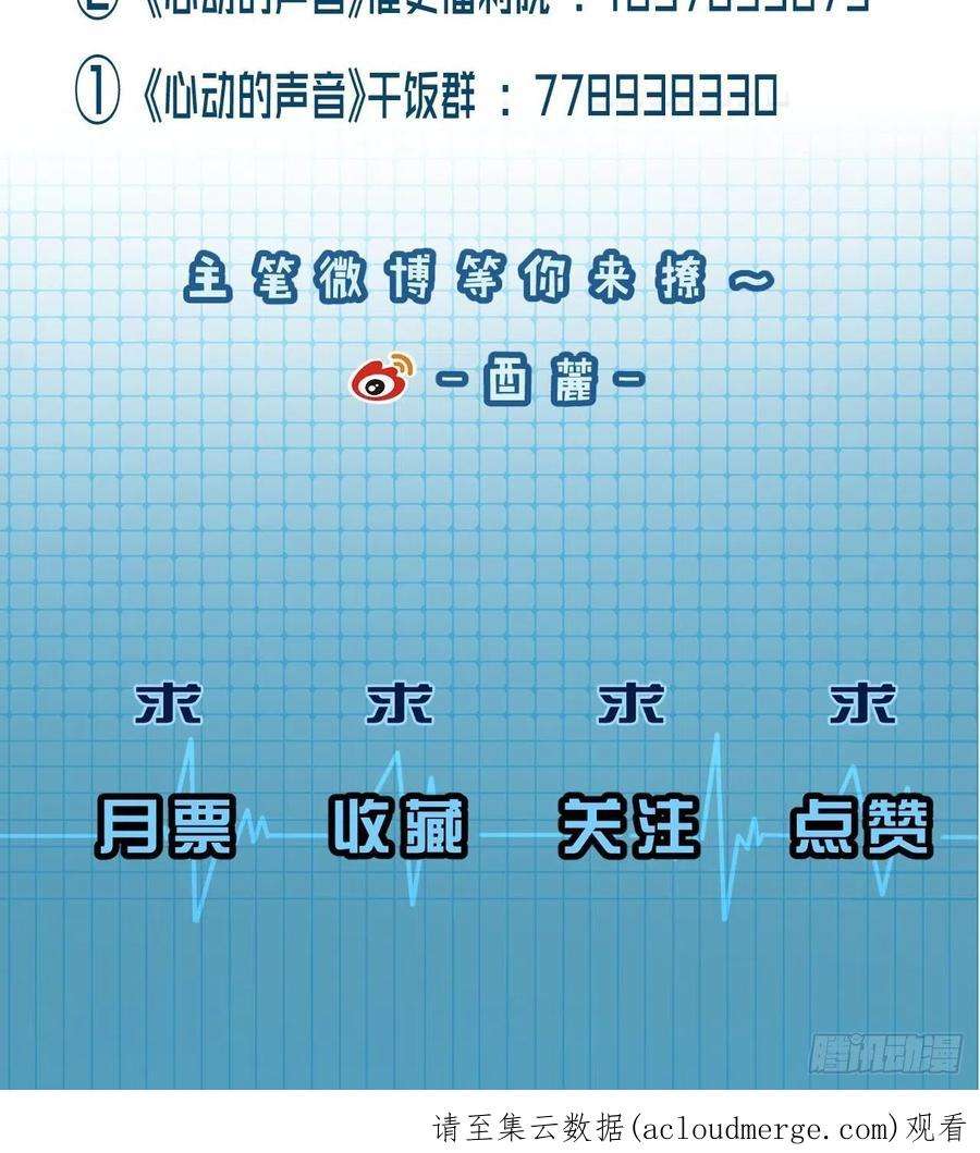 心动的声音他是敌人