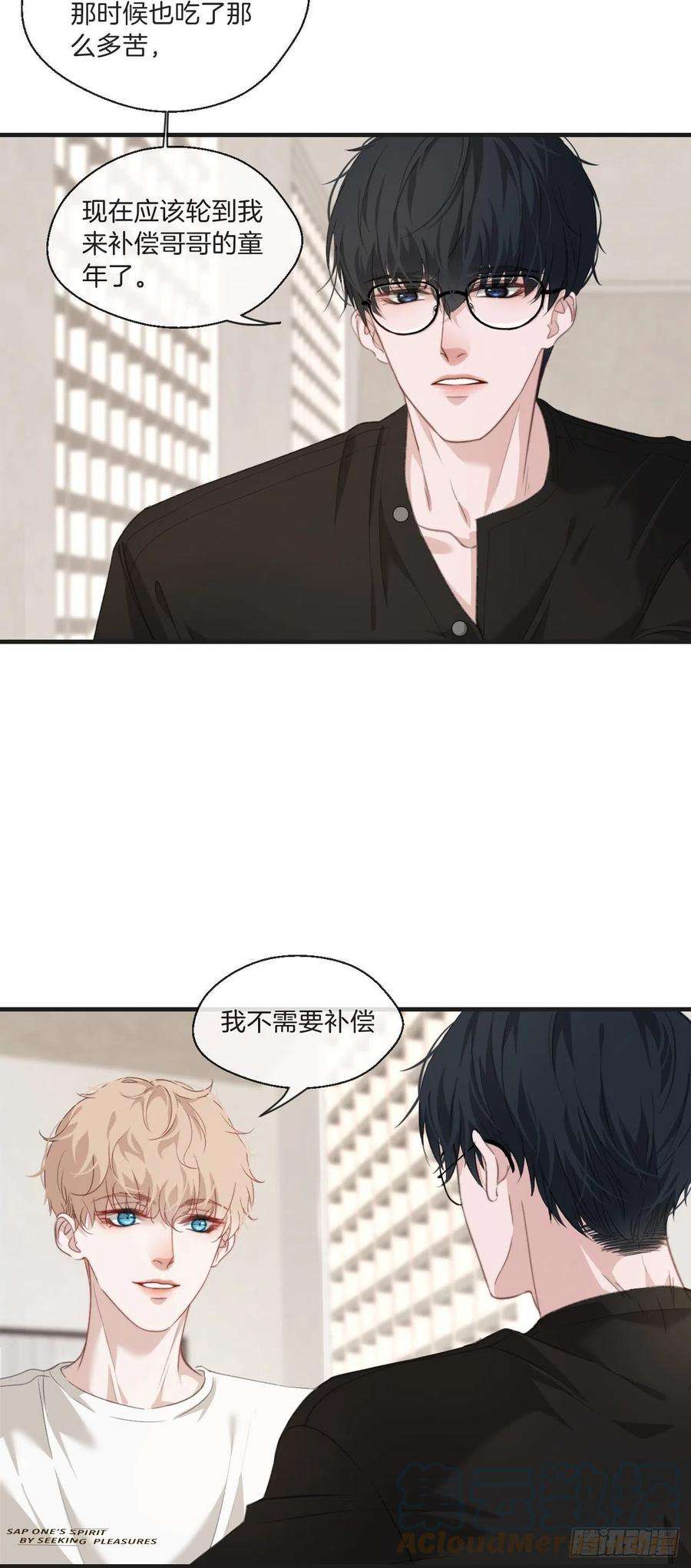 心动的声音安全屋