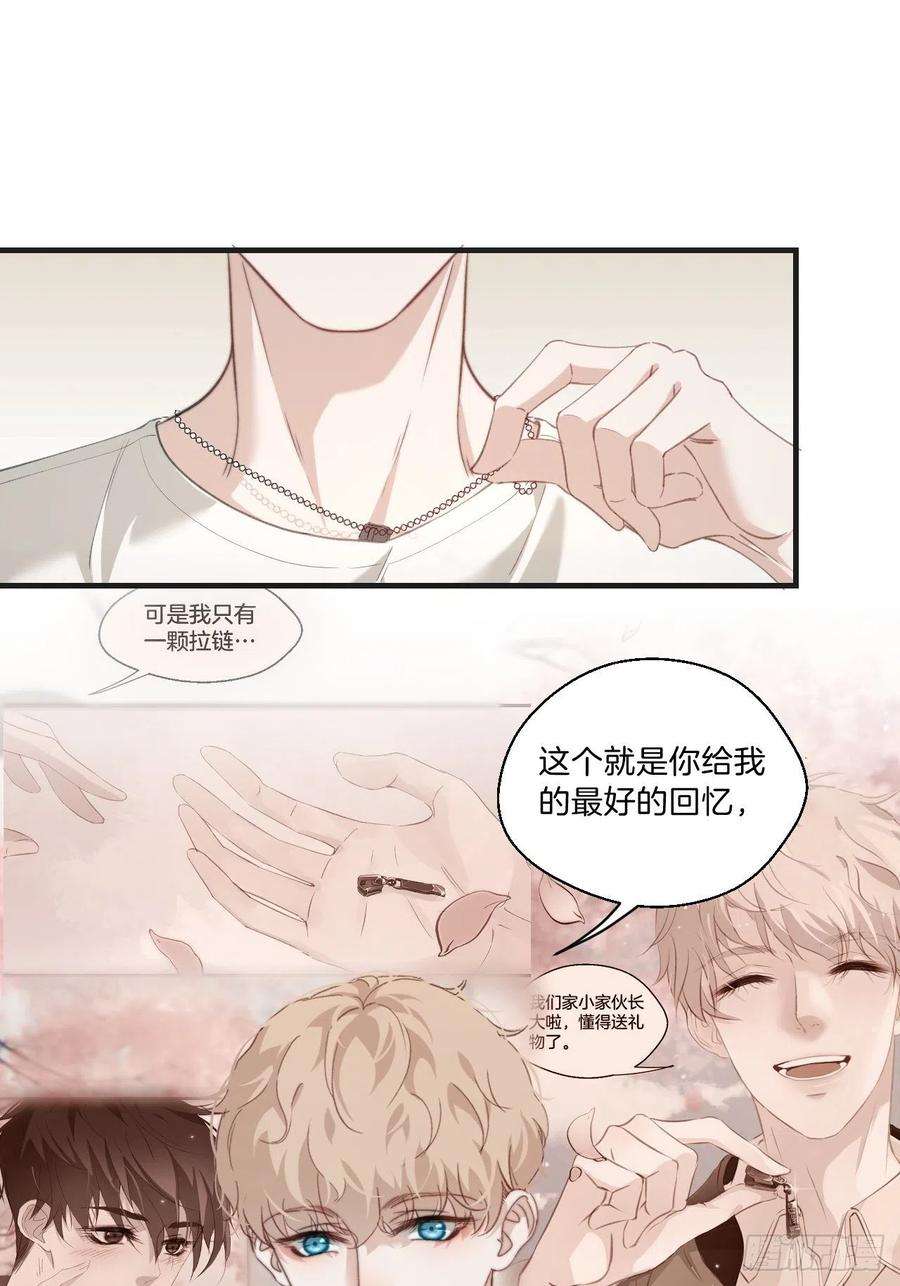 心动的声音安全屋