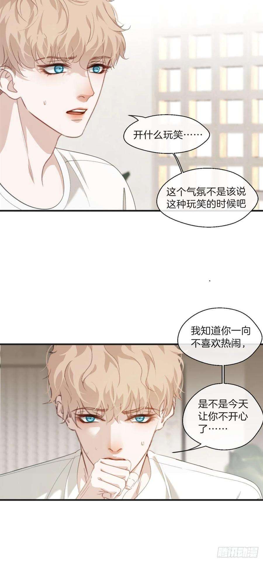 心动的声音安全屋