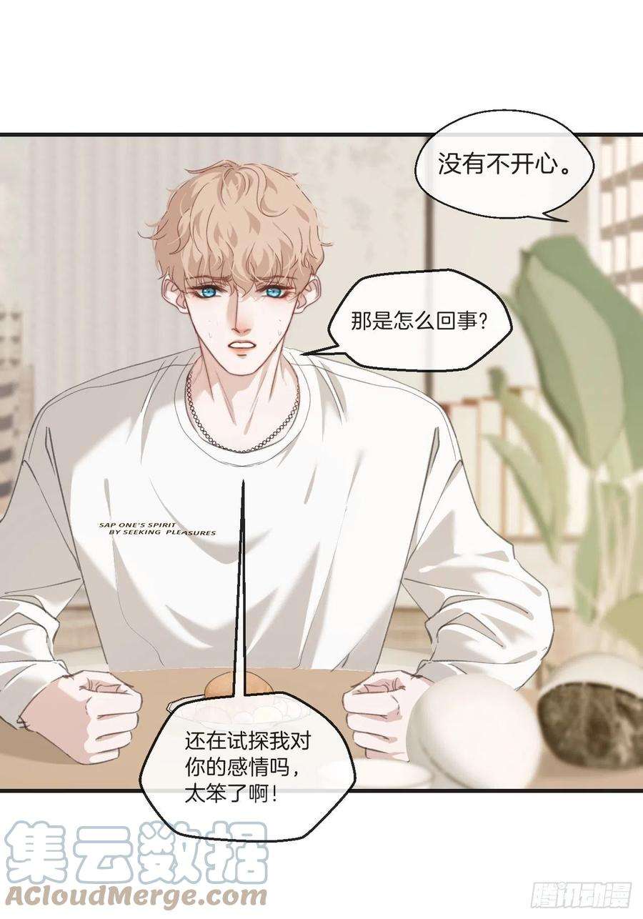 心动的声音安全屋