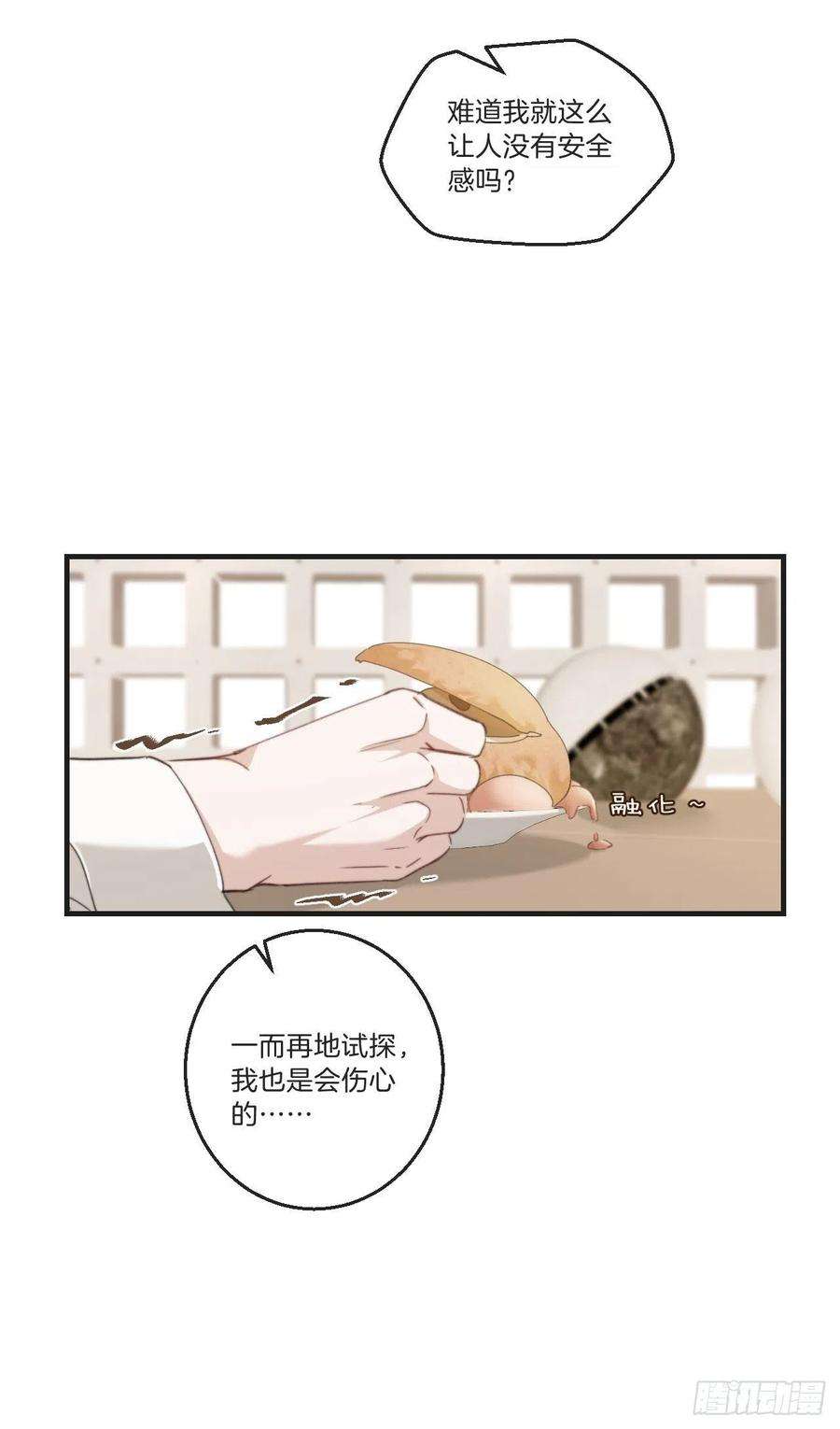 心动的声音安全屋