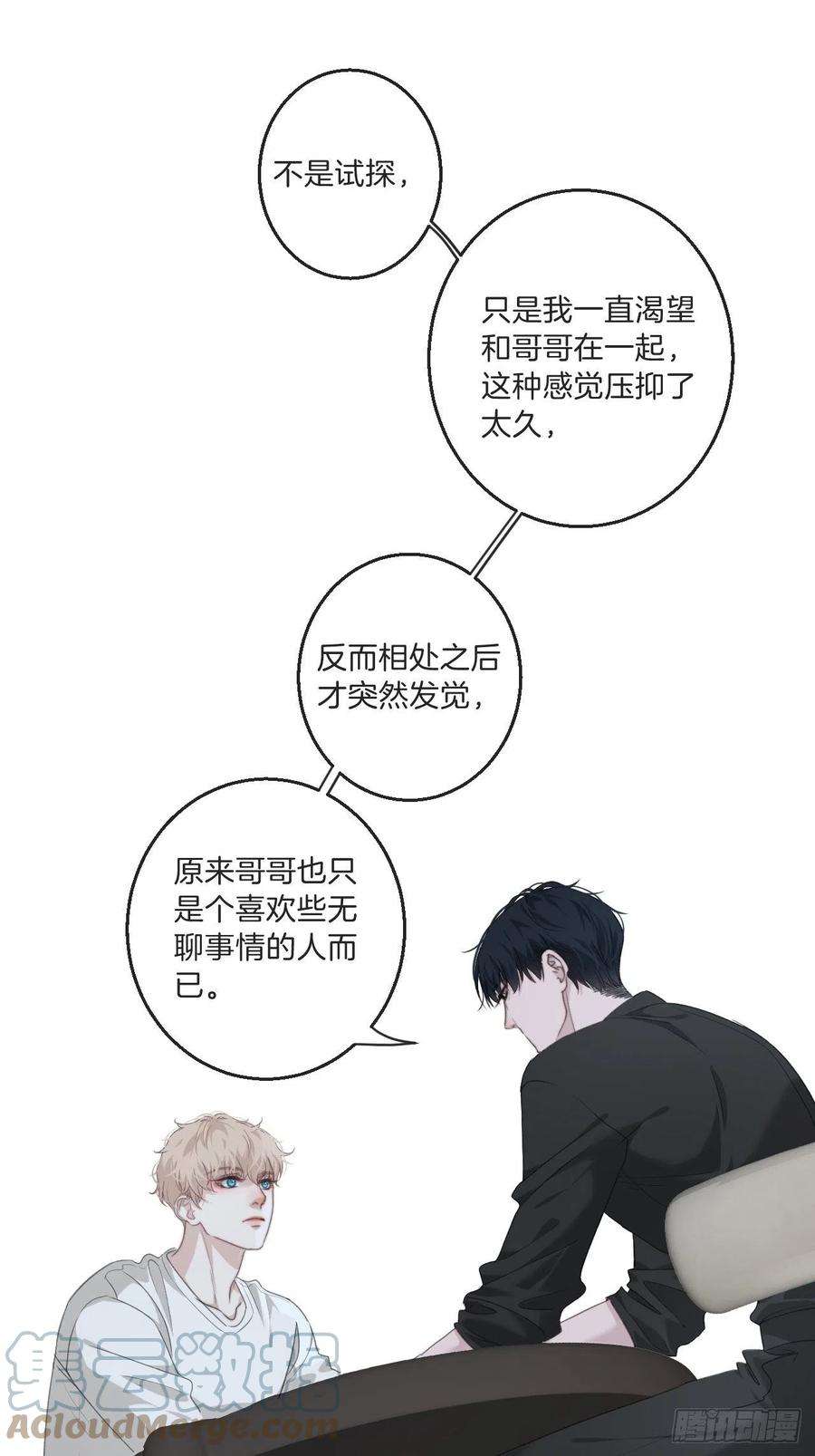 心动的声音安全屋