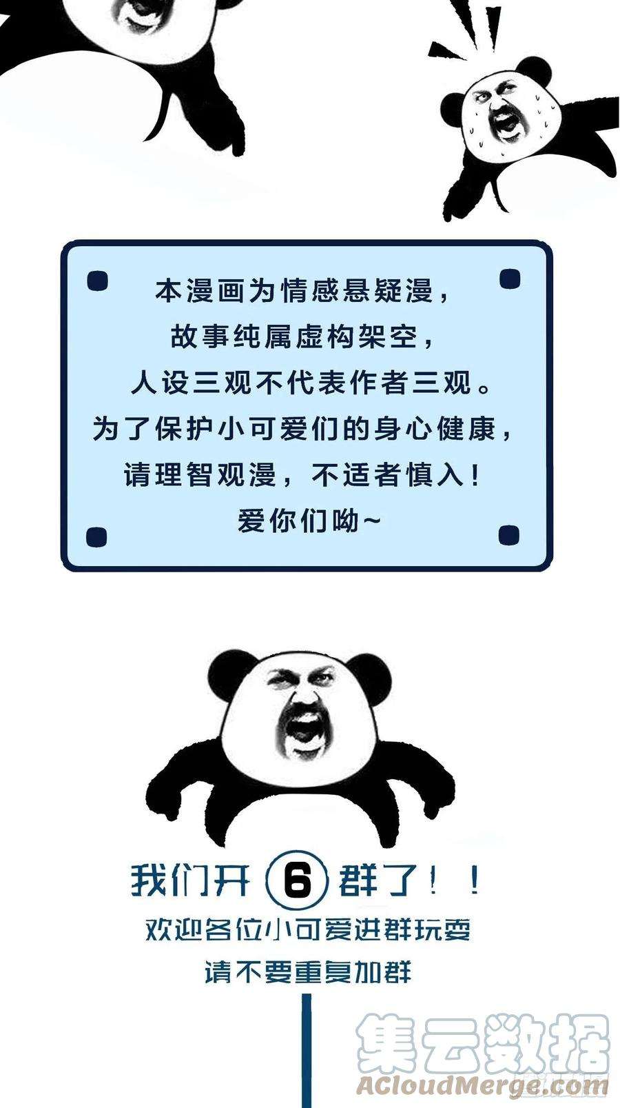 心动的声音安全屋