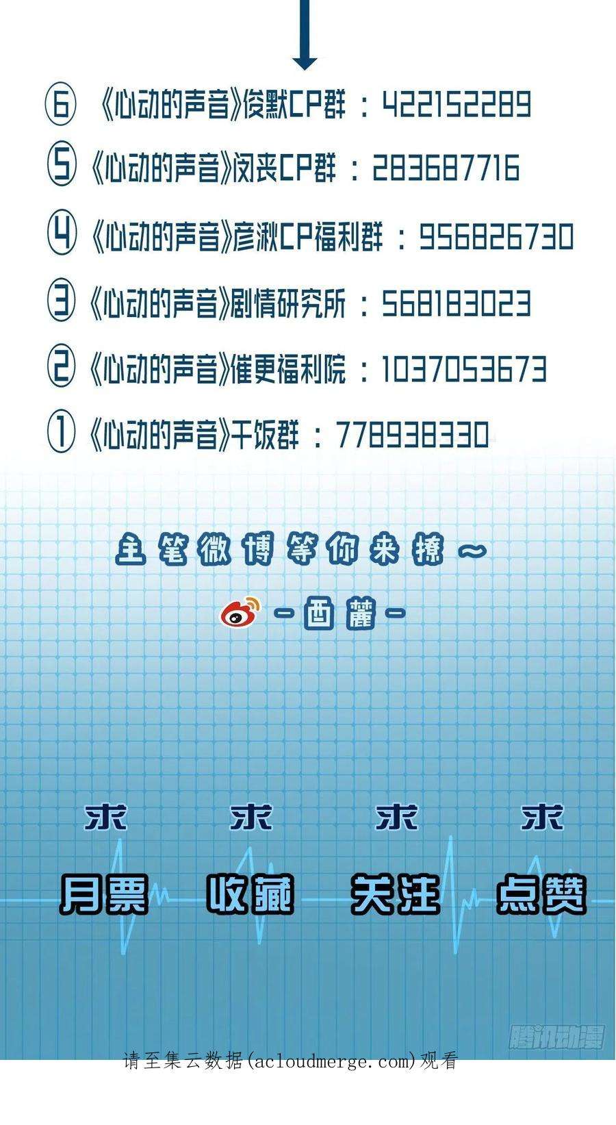 心动的声音安全屋