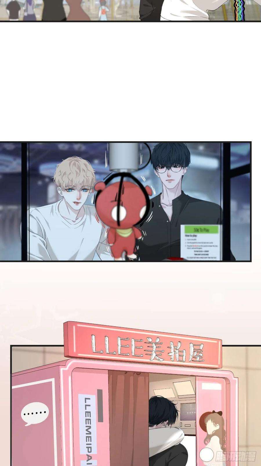 心动的声音安全屋