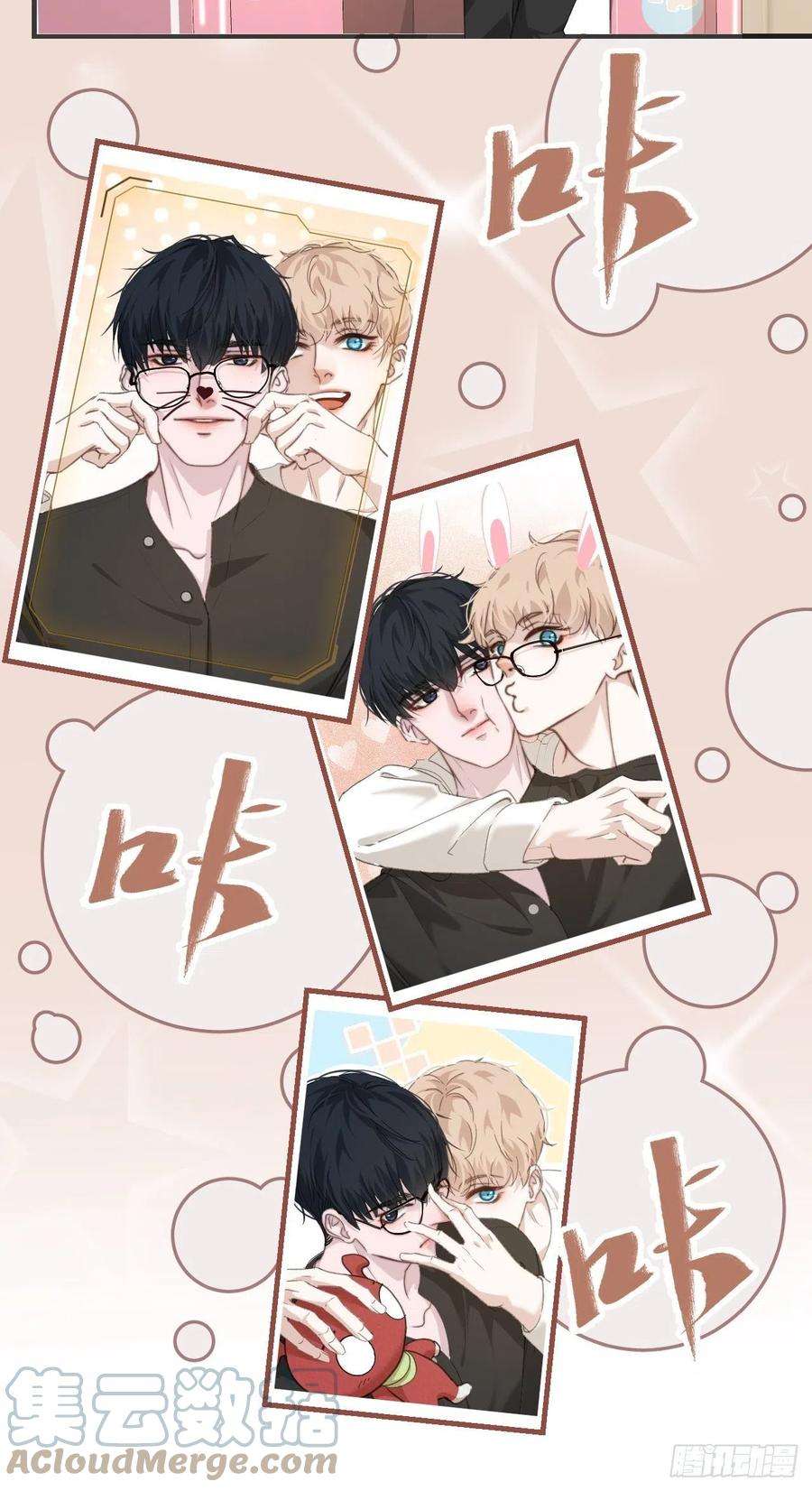 心动的声音安全屋