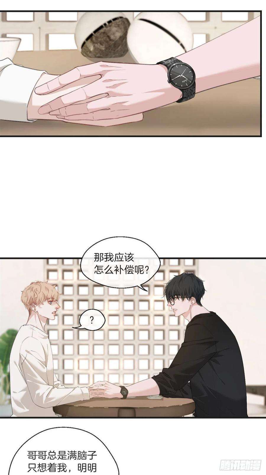 心动的声音安全屋