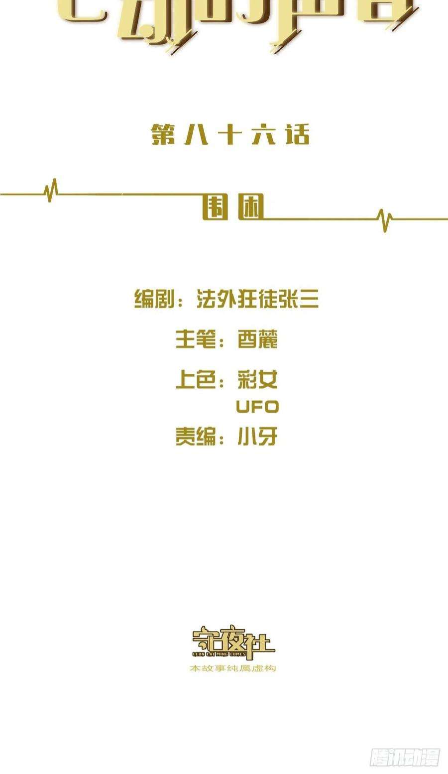 心动的声音围困