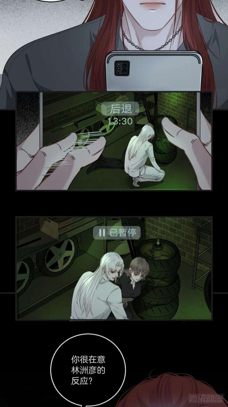 心动的声音围困