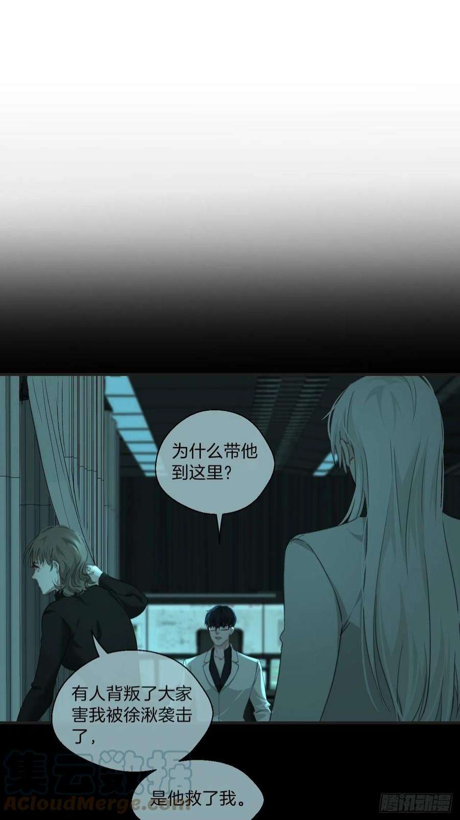 心动的声音围困