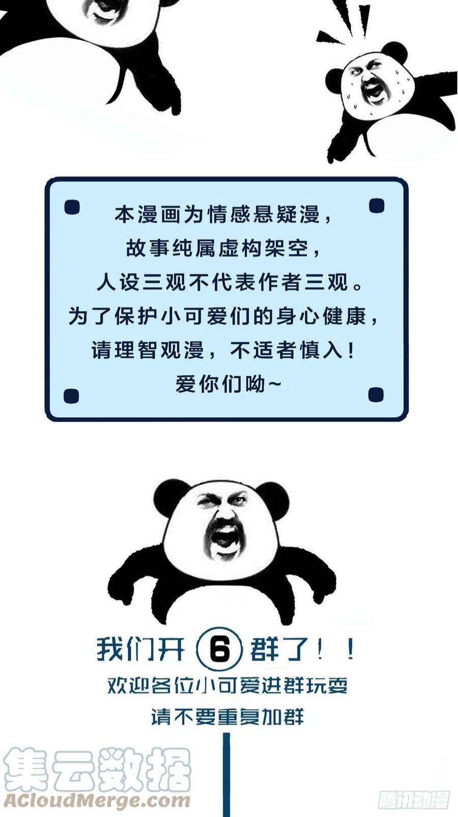 心动的声音围困