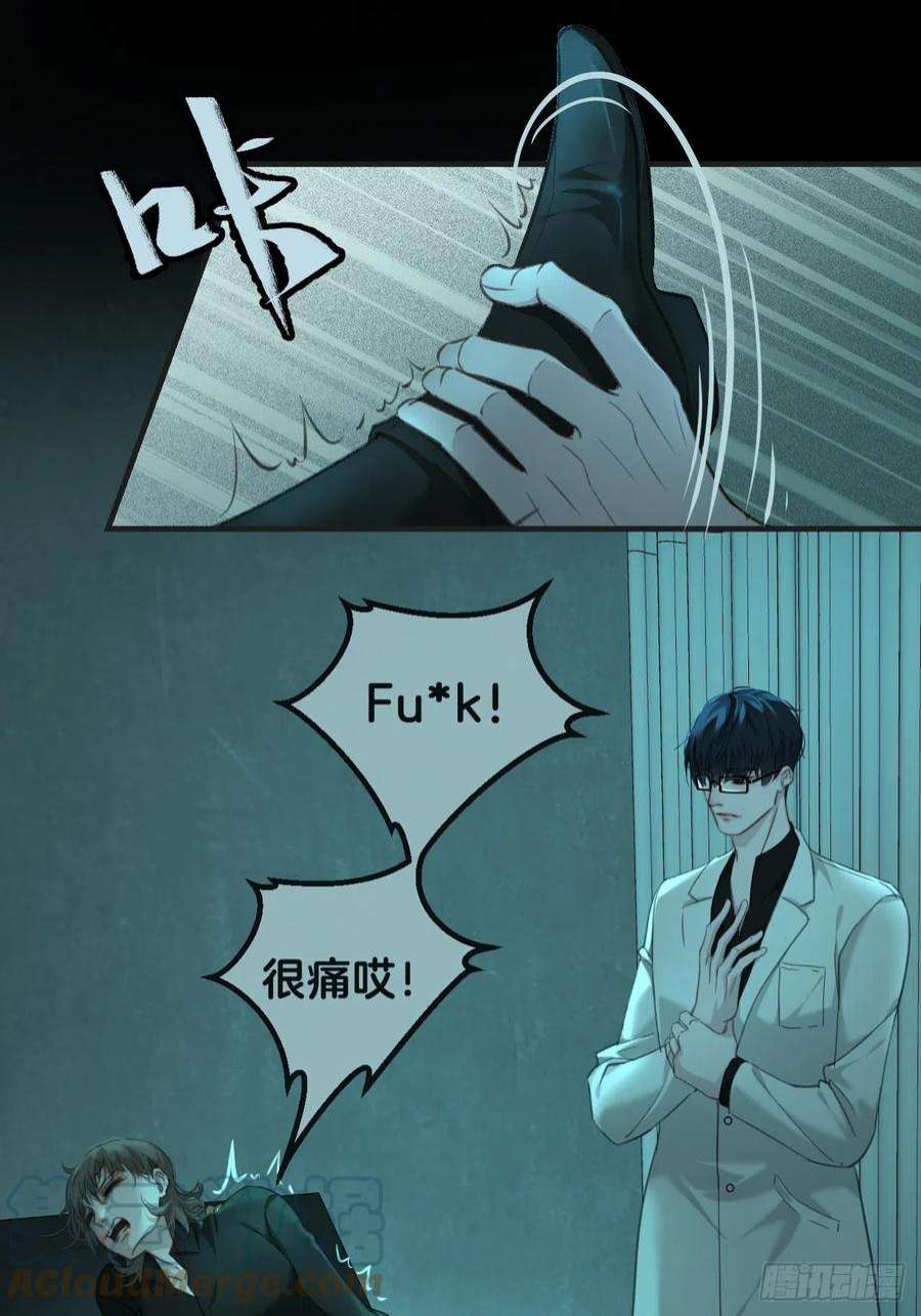 心动的声音围困