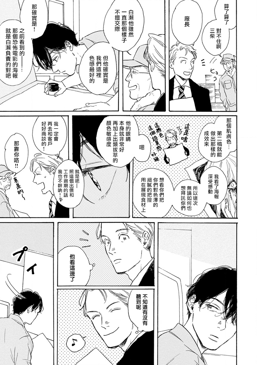 肉食组曲第01话