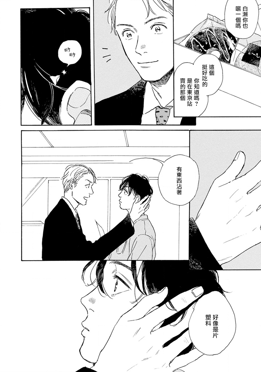 肉食组曲第01话