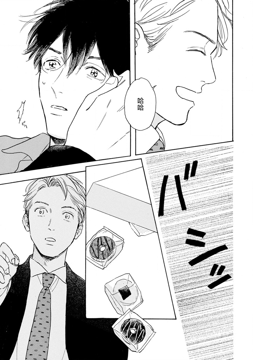 肉食组曲第01话