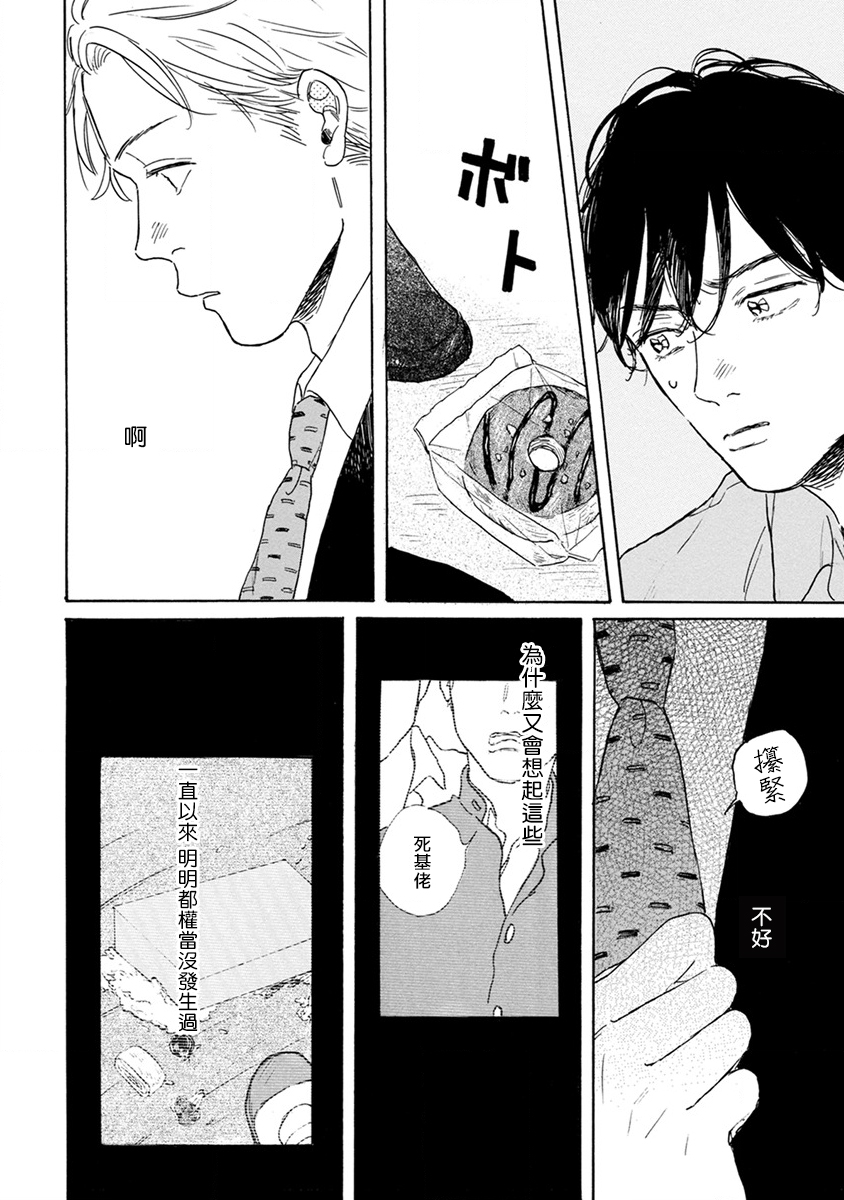 肉食组曲第01话