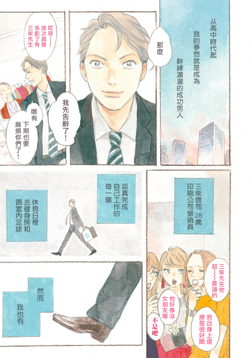 肉食组曲第01话