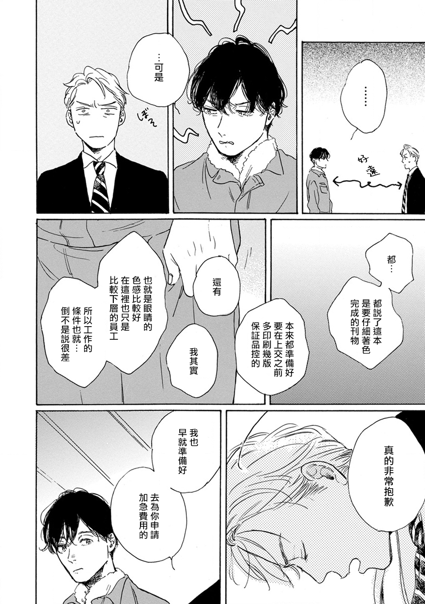 肉食组曲第02话