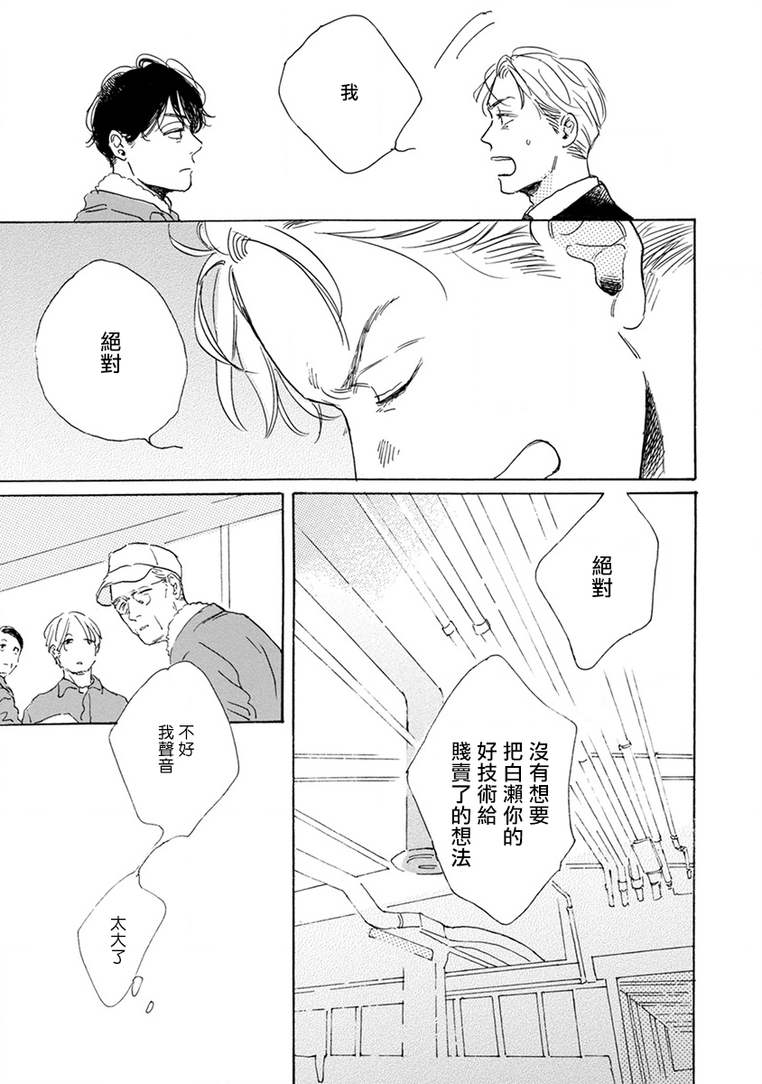 肉食组曲第02话