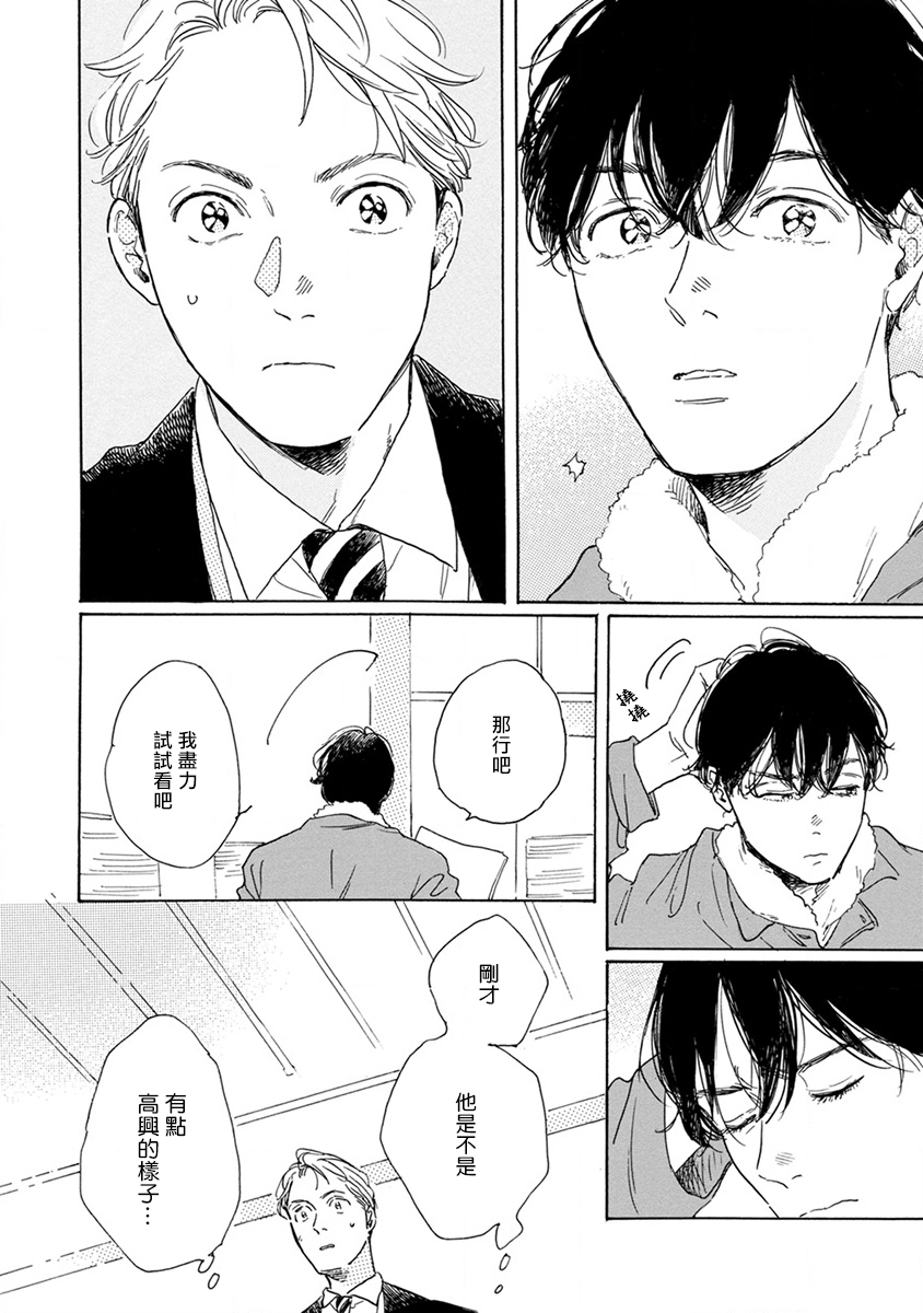 肉食组曲第02话